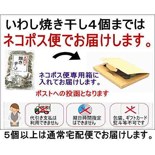 海藻問屋 いわし 焼き干しむつ湾産 40g
