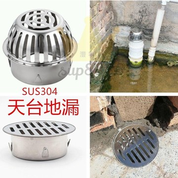 304加厚不鏽鋼內插圓形出水口防老鼠蛇地漏蓋屋面防堵工程過濾網/台灣出貨✈✈