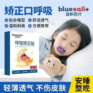✨隔日達+免運✨閉口貼 止鼾貼 脣貼 防張嘴口貼 脣貼 呼吸矯正貼 閉口貼 防張嘴呼吸閉嘴睡覺封嘴防打鼾矯正貼 糾正呼吸