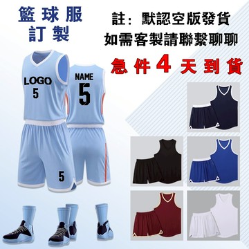 免運|一件起訂|25新款高端籃球衣|球衣訂製美式籃球服|球隊款籃球服|客製號碼LOGO籃球服套裝|籃球訓練服|籃球隊服