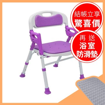 【SHIMA】洗澡椅 7650 - 紫色【R1BT6459PUR0000】