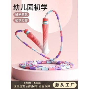 💗臺灣熱銷💗新款JL-01漸變旋轉塔競速跳繩兒童小學體育跳繩竹節跳繩學生0715