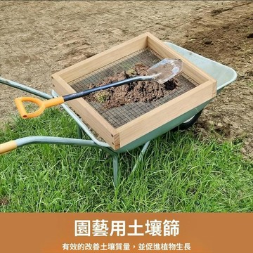 下殺價 嚴選好物 實用園藝工具 木製土壤篩 沙子石子分離篩 新款園藝木製土壤 過濾篩 種植土篩子 多功能園藝堆肥篩 多功