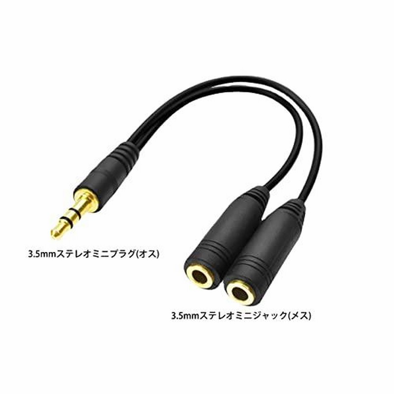 豪奢な フジパーツ 3.5mm ステレオミニプラグ ステレオミニジャック×2 分配ケーブル 0.1m AD-612 BELDEN ベルデン 8412 両端 3.5mm ステレオミニプラグ