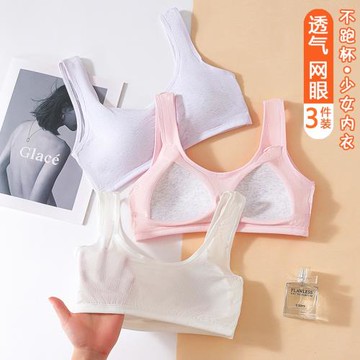 少女內衣發育期初中生大童小背心薄款透氣高中學生青春期文胸夏季