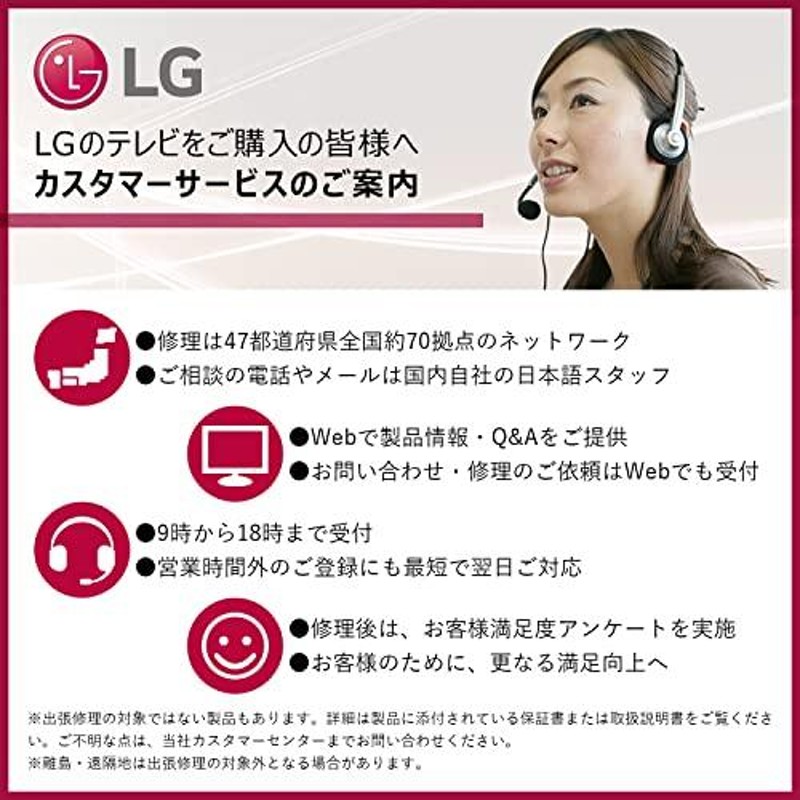 Ｐｒｅｍｉｕｍ Ｌｉｎｅ LG 43型 4Kチューナー内蔵 液晶 テレビ