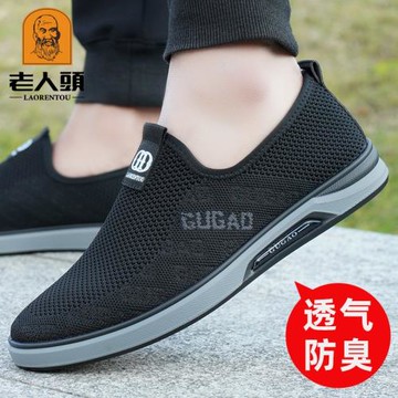 老人頭男鞋秋季新款運動休閑網面鞋男透氣一腳蹬鞋軟底老北京布鞋
