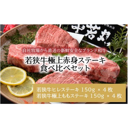 ふるさと納税 福井県 坂井市 若狭牛極上赤身ステーキ食べ比べセット 計1.2kg [J-1802]