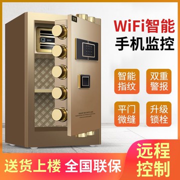 【可開發票】安智牌保險柜家用小型保管箱保險箱防盜辦公密碼箱指紋智能床頭柜