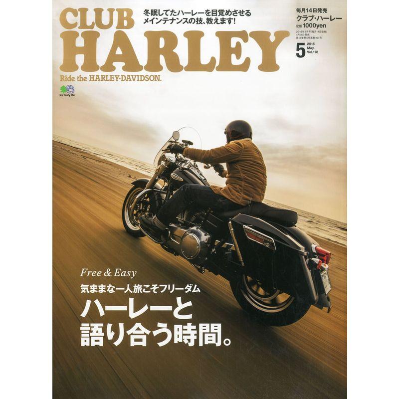 CLUBHARLEY(クラブハーレー) 2015年 05 月号