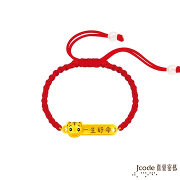 J code真愛密碼金飾 一生好命巧虎硬金編織手鍊