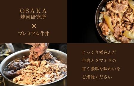 牛丼の具 小分け 150g×10袋 レンジ対応 簡単調理 北国からの贈り物