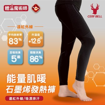 CB-女肌暖石墨烯運動發熱褲-黑-多尺寸任選