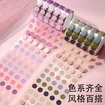 💎免運🌈臺灣有貨💎圓點膠帶貼紙和紙基礎簡約手帳記號標記波點圓形貼照片彩色膠帶【可開票】