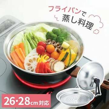 asdfkitty*304不鏽鋼多功能淺型蒸盤附鍋蓋 不鏽鋼蒸籠 蒸包子 蔬菜-日本KAKUSEE正版商品