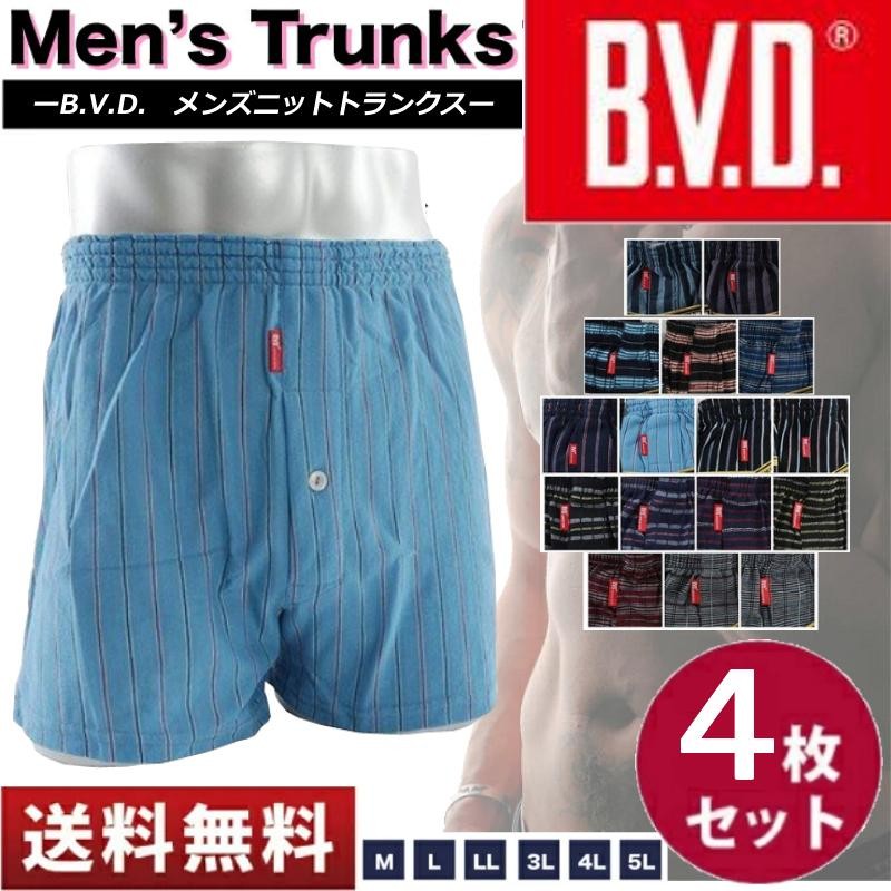 B.V.D. ビーブイディ ニットトランクス メンズ ４枚セット パンツ 男性