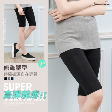 內搭褲--輕鬆零著感純色超高彈力鬆緊腰頭莫代爾棉五分內搭褲(黑.灰.藍L-3L)-R226眼圈熊中大尺碼