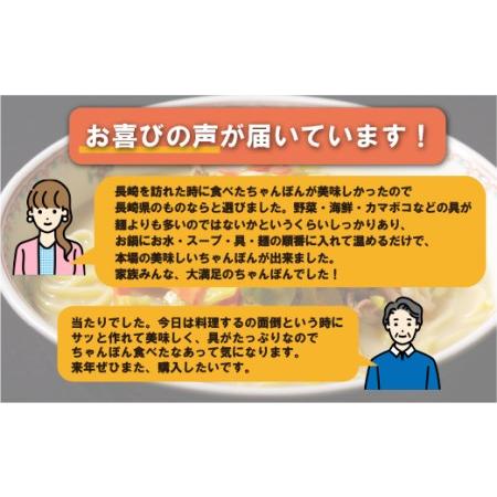 ふるさと納税 海鮮具入りちゃんぽん(5食セット) 長崎県佐世保市