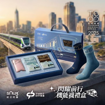 【sNug 給足呵護】sNug × 台中捷運｜閃耀前行 機能襪禮盒