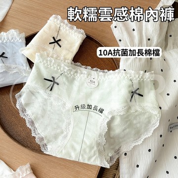 MLNR💎台灣出貨🔥免運 內褲 女生內褲 純棉內褲 中腰內褲 三角褲 抗菌內褲 經期內褲 10A級抗菌 舒適透氣 親膚