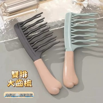 【現貨】 雙排大齒梳 波浪梳 寬齒梳 捲髮梳 波浪髮梳 捲髮專用梳 濕髮梳 大齒梳 雙排梳 防打結梳 防毛躁梳 蓬鬆梳