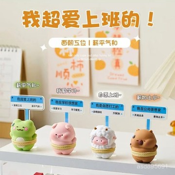 臺灣🚍8H出🉑流浹背卡通小動物打工人學生桌麵裝飾品送衕事生日禮物辦公擺件 YLDH