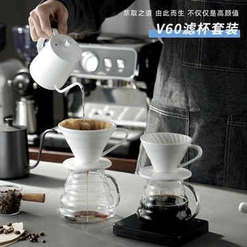 手沖咖啡壺套裝家用滴漏式濾杯分享壺咖啡過濾器沖泡壺細口壺組合