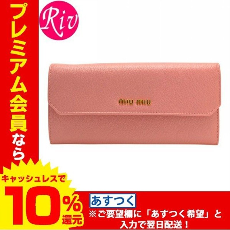 最大3000円オフクーポン配布中 スペシャルセール ミュウミュウ Miumiu 財布 長財布 二つ折り パスケース付き ローズピンク レザー 5mh379mamu Rosa 通販 Lineポイント最大0 5 Get Lineショッピング