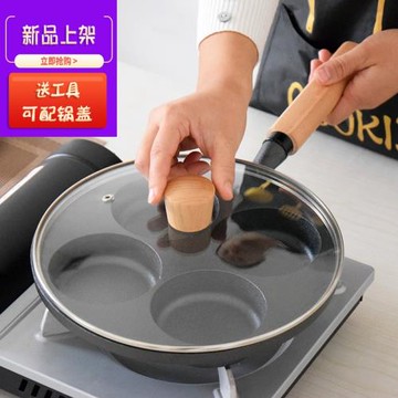 新款加深四孔雞蛋漢堡鍋鑄鐵無涂層煎蛋鍋不粘蛋堡模具蛋餃鍋家用