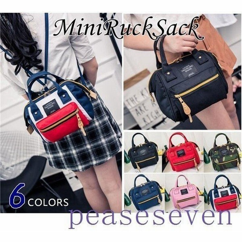 ミニリュック ミニバッグ 可愛い 軽量 ミニショルダー ショルダーポーチ 3way ハンドバッグ 春夏 小さめ レディース 通販 Lineポイント最大get Lineショッピング