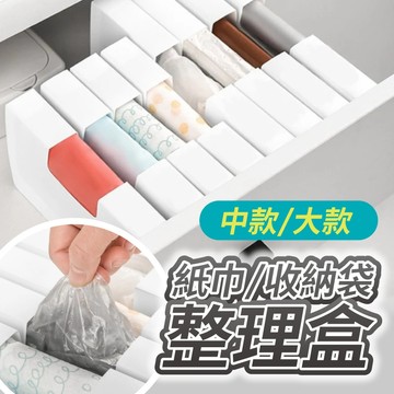 【七七市集】抽取收納袋盒 收納盒 整理盒 抽取收納盒 保鮮袋收納 塑膠袋收納盒 垃圾袋收納 廚房收納 收納 袋子收納