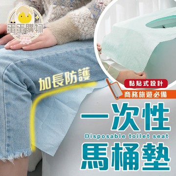 拋棄式馬桶坐墊 一次性馬桶墊 加長款馬桶墊 馬桶墊 一次性馬桶墊 一次性馬桶坐墊 拋棄式馬桶墊 拋棄式馬桶坐墊 一次性