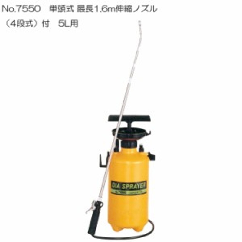 噴霧器5L用No7550 伸縮ノズル付 庭木、殺虫、消毒剤散布に噴霧器 手動式 蓄圧式 噴霧器 手動 噴霧器 ノズル 除草剤 噴霧器 通販  LINEポイント最大2.0%GET LINEショッピング