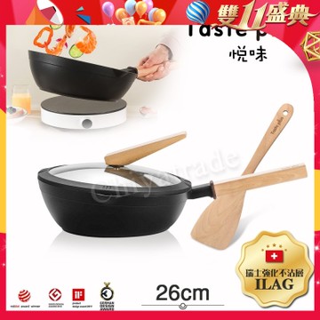 Taste Plus 悅味元木 鑽石級內外不沾鍋 平底煎鍋 26cm IH全對應(贈原廠鍋蓋+木鏟)