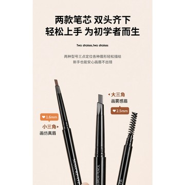 M'AYCREATE 健美創研  雙頭眉筆彩妝持久防水 旋轉眉筆 免削眉筆 眉筆