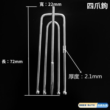 🚀臺灣直出現發🚀多款式 窗簾鈎 門簾掛鈎 不銹鋼四爪鉤 s鈎子 窗簾布配件 四爪鈎輔料布夾子 扣環 勾