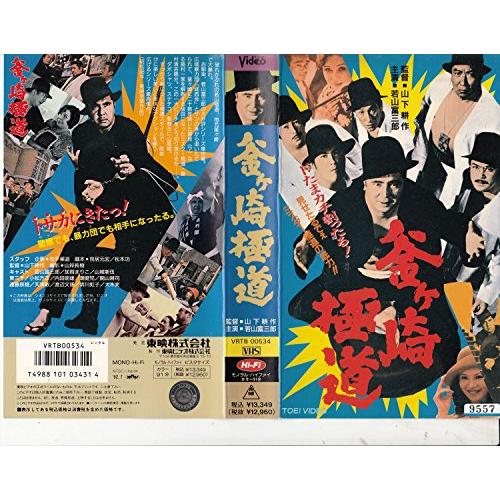 釜ヶ崎極道 [VHS](中古品)