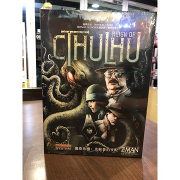 【桌遊侍】瘟疫危機 克蘇魯的支配 正版實體店面快速出貨 《免運.再送充足牌套》瘟疫危機.克蘇魯.新版.策略遊戲.合作遊戲