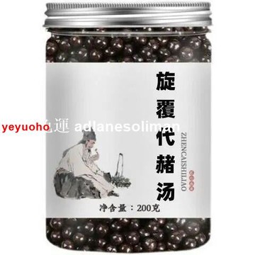 【防偽碼可查】免運/枸杞 旋覆代赭湯丸養生茶養生茶 茶包【下單7天左右可收到貨】