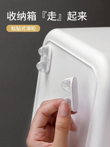 可粘貼小輪子收納盒整理箱底部滑輪垃圾桶單向輪4個裝家用配件