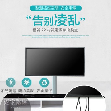 現貨 👉兒童安全 寵物防咬 電線收集盒網路線收集盒 集線器 電腦線固定夾 牆面電線固線夾理線器👈