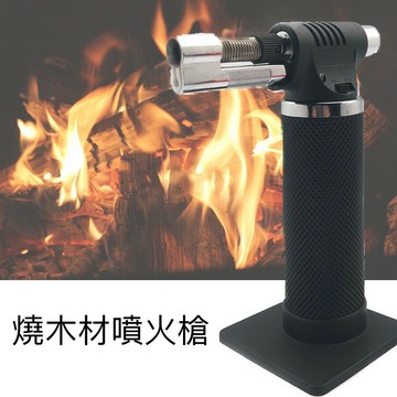 燒木炭 加溫解凍廚房工具露營 炙燒壽司  生魚片炙燒  野外噴火槍