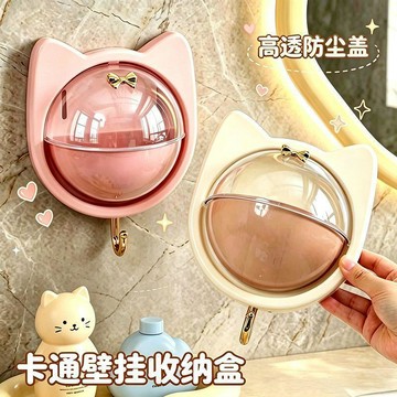 🛒臺灣24h🌳多功能壁掛收納盒家用衛生間化妝品次拋整理盒小樣分格防塵儲物盒