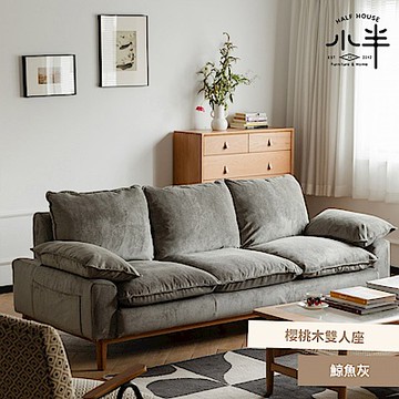 【小半家具】繾綣沙發 北歐實木燈芯絨沙發 雙人鯨魚灰 (H014349213)