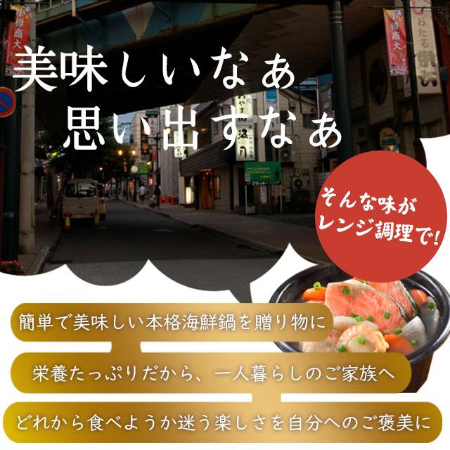 お歳暮 鍋 惣菜 ギフト 送料無料 電子レンジで簡単調理 小樽の小鍋6個入り（石狩鍋、鮭うしお汁、かに鍋）   御歳暮 冬ギフト レトルト 海鮮鍋 内祝い