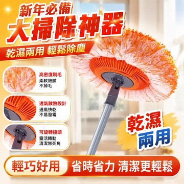 💫臺灣直出💫擦玻璃神器2026年新款兩用拖地洗車擦牆天花板向日葵拖把除塵神器 傢用拖佈一拖凈 太陽花拖把 天花闆加長撣子