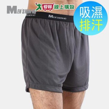MEN'S NON-NO 吸濕排汗平口男內褲 內著 四角褲 吸汗速乾【愛買】