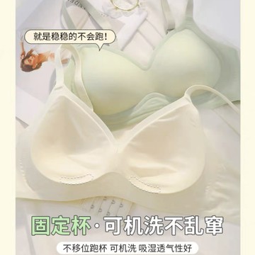 🚀臺灣出貨🚀漫畫胸夏季冰絲無痕內衣女小胸聚攏顯大防下垂無鋼圈固定杯文胸罩