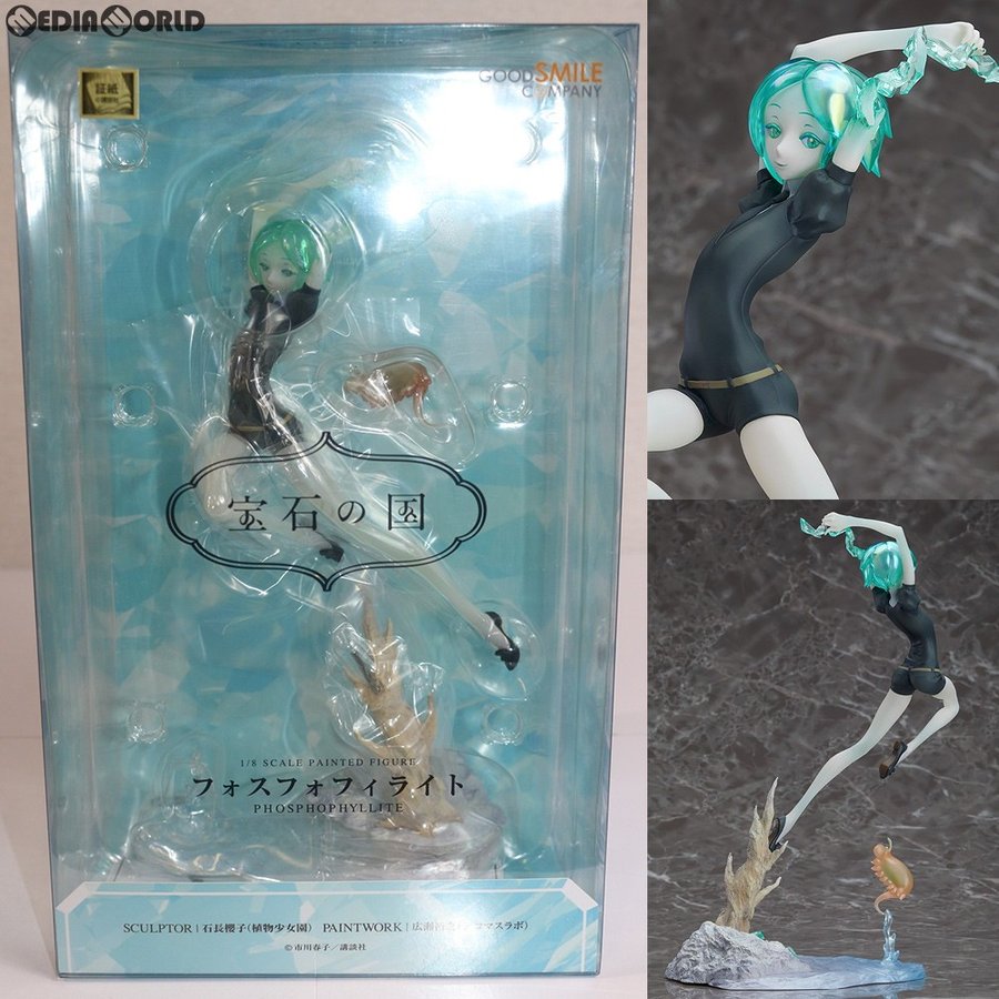 中古即納』{未開封}{FIG}フォスフォフィライト 宝石の国(ほうせきの