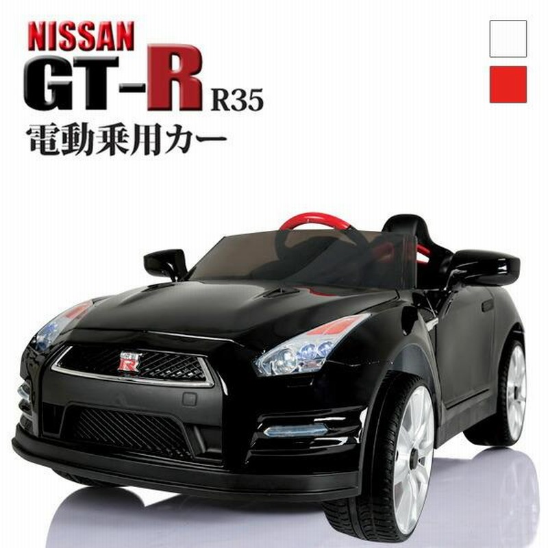 電動乗用カー nissanGTR NISSAN GT-R 正規ライセンス 乗用ラジコンカー 